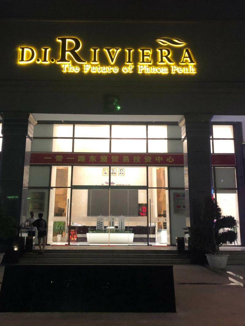 D.I.Riviera International Hotel พนมเปญ ภายนอก รูปภาพ